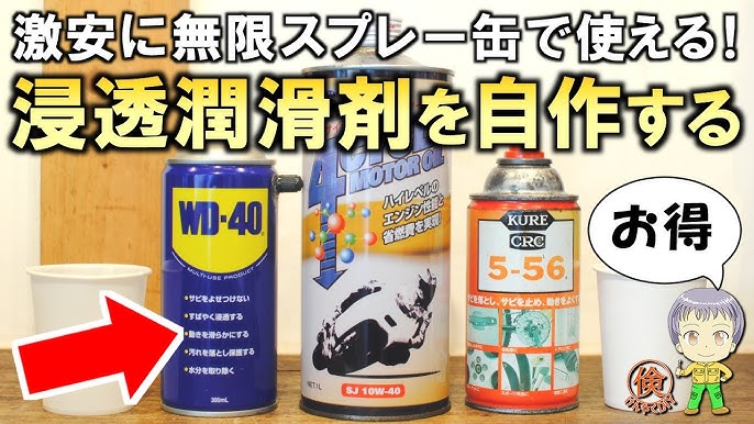 ダイソー 潤滑グリーススプレー のパーツレビューアクア がぼみんカラ
