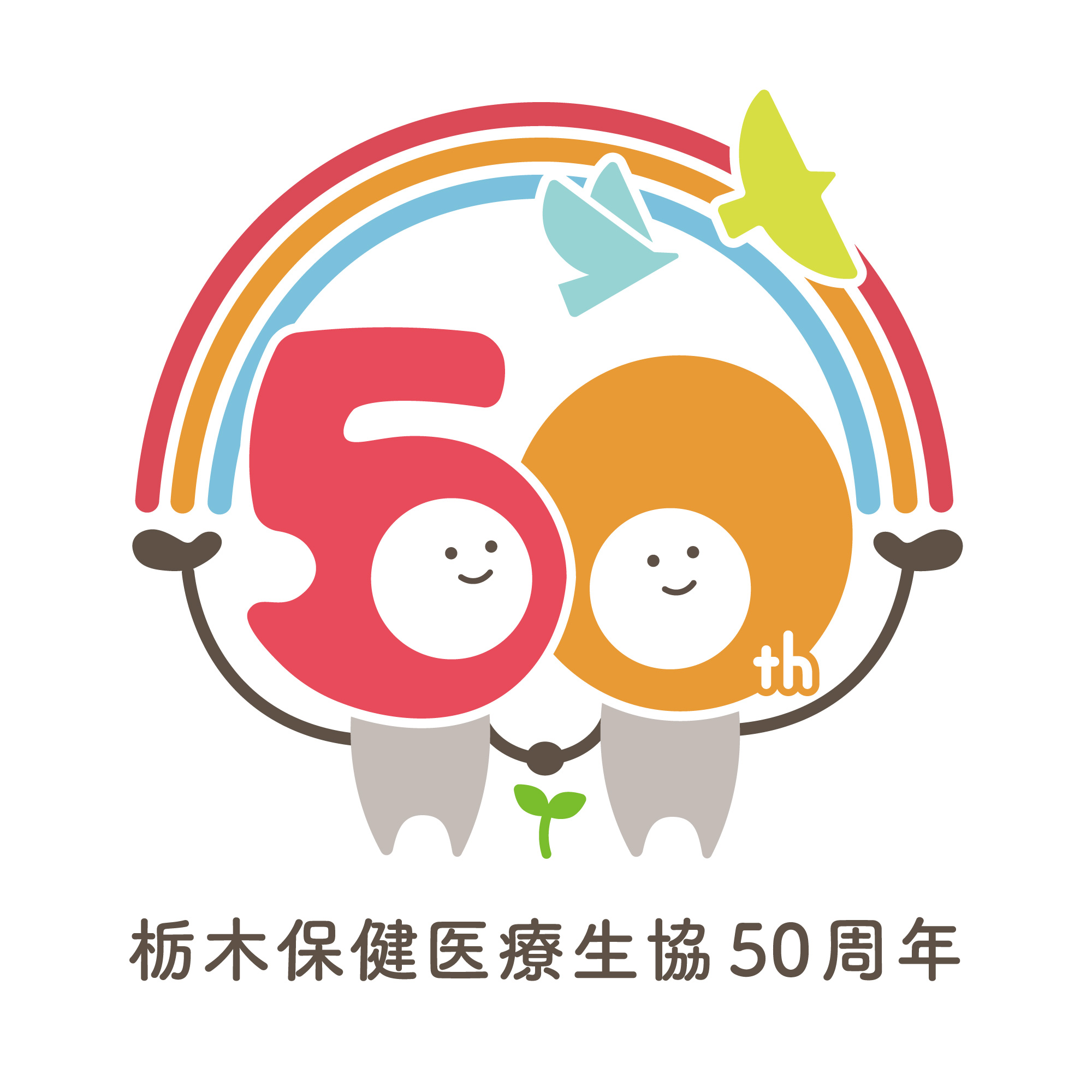 都筑区制30周年記念ロゴマークの使用申請について 横浜市都筑区