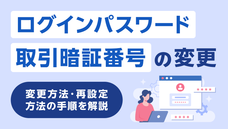 楽天証券ポイントコースと楽天ポイントコースの違いは？選び方も徹底解説