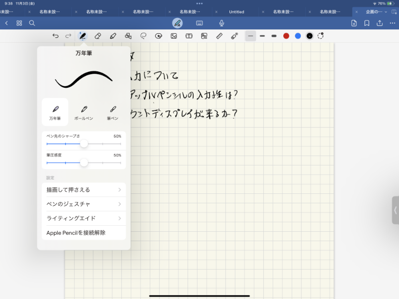 Goodnotes 6」の新機能まとめ。 iPad手書きノートアプリ、料金体系も徹底解説
