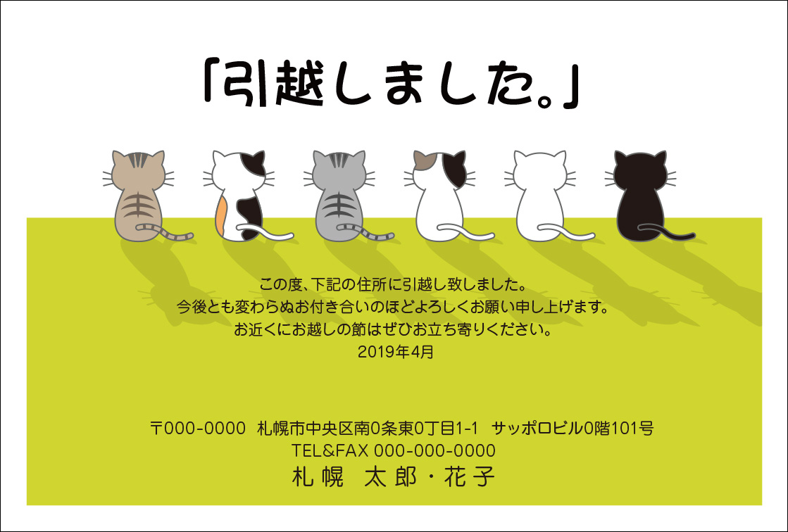 引っ越し・結婚・出産はがきデザイン印刷スマホ対応WEBアプリはがきデザイナ