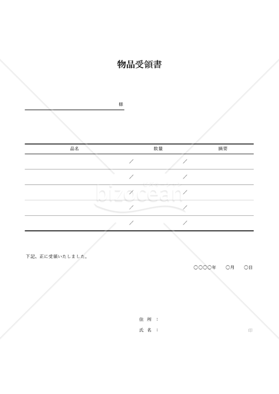 領収書テンプレート13「A4横方向8枚割り付け」 ワード・Word 無料ダウンロードテンプレートNAVI