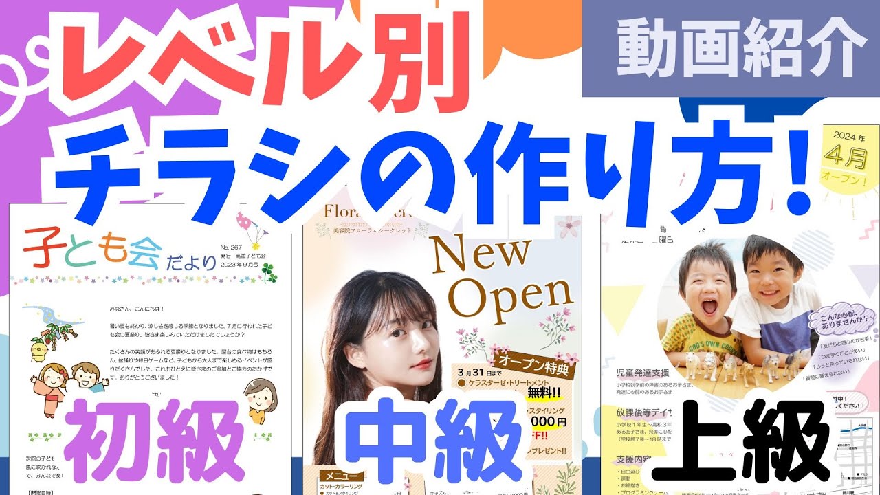 プロのデザイナーが教える！目を引くチラシの作り方販促の大学で広告・マーケティング・経営を学ぶ