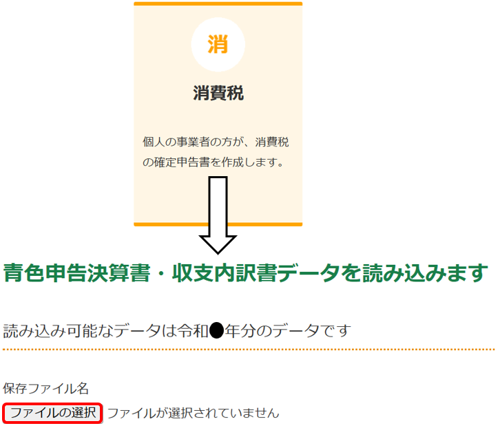 楽しいかもしれない青色申告 ソフトの説明とダウンロードはこちら