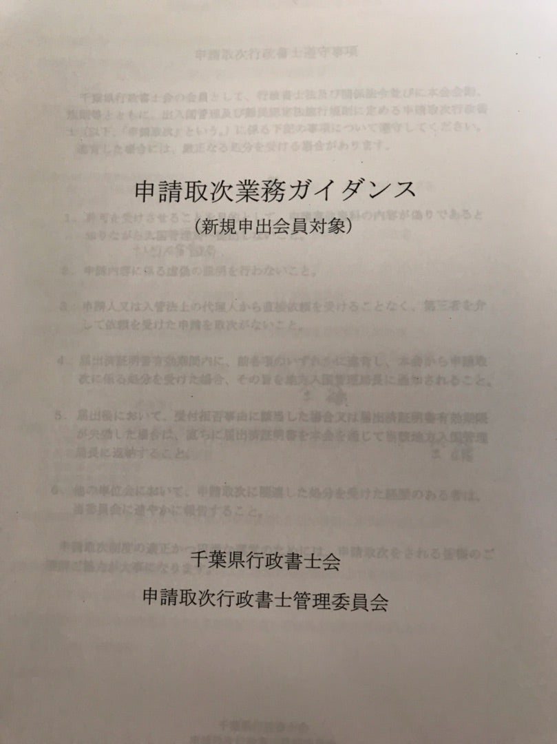 東京出入国在留管理局 on X: 