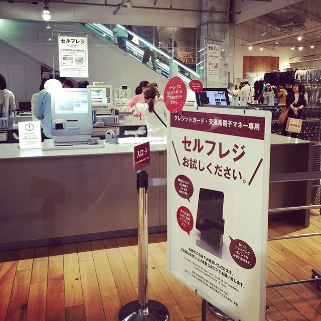 小田急町田 キャッシュレスセルフレジが導入されました 無印良品