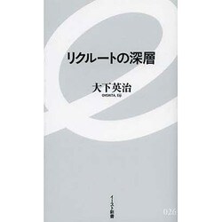 DAISANリクルートブック 漫画 – STUDIO IDU