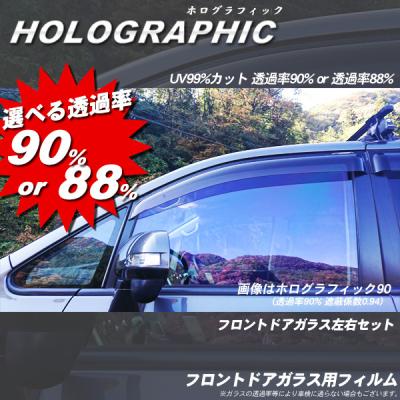 オーロラ ゴースト フィルム施工前後における窓ガラスの透過率変化を、改めて検証してみました！カーフィルム名古屋.com