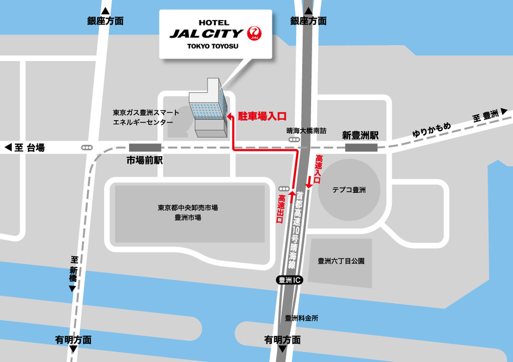 市場前駅 クチコミ・アクセス・周辺情報豊洲 - フォートラベル