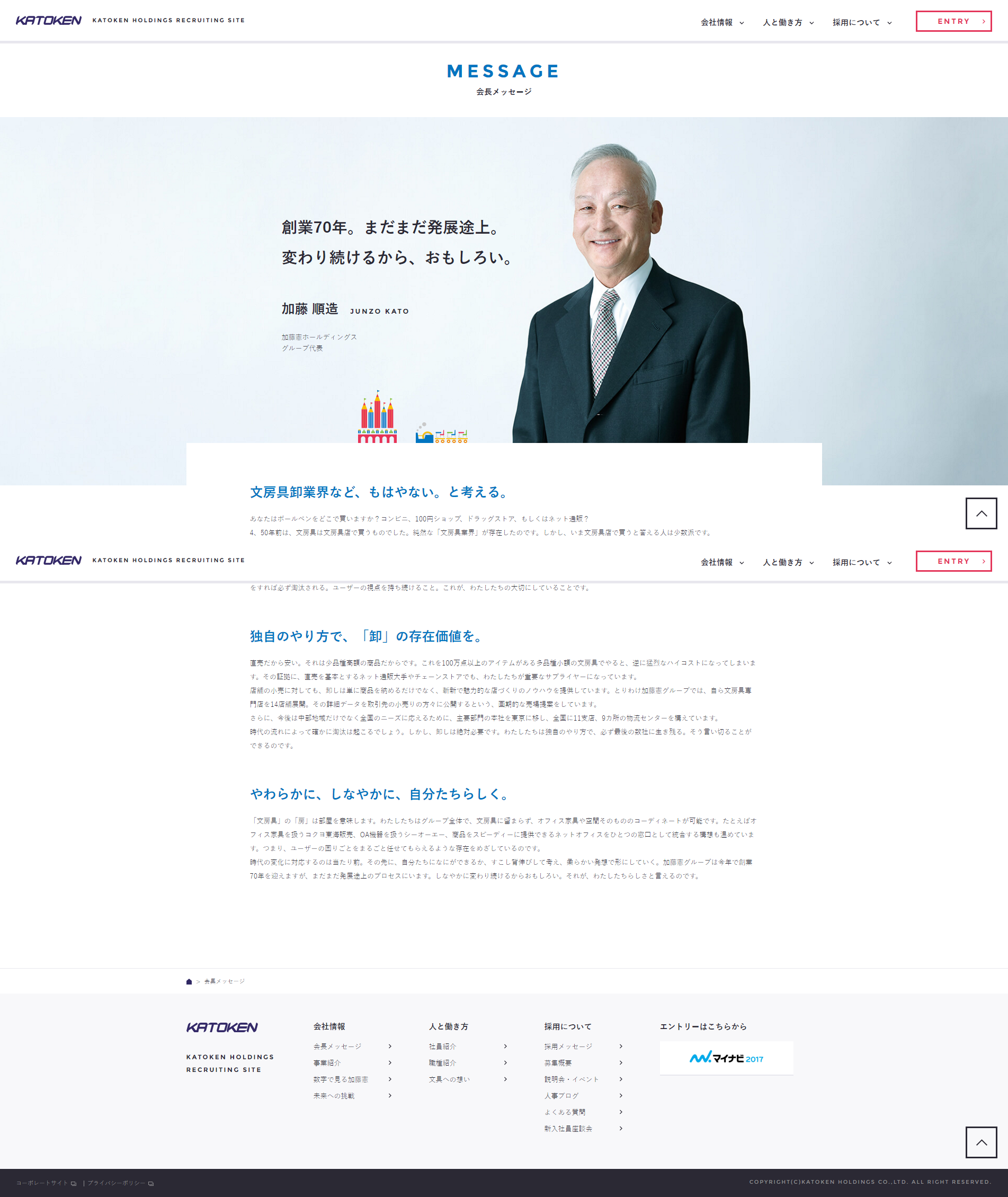ホームページに掲載する「代表挨拶」に悩んでいる方へ 具体例有りテクノポート株式会社