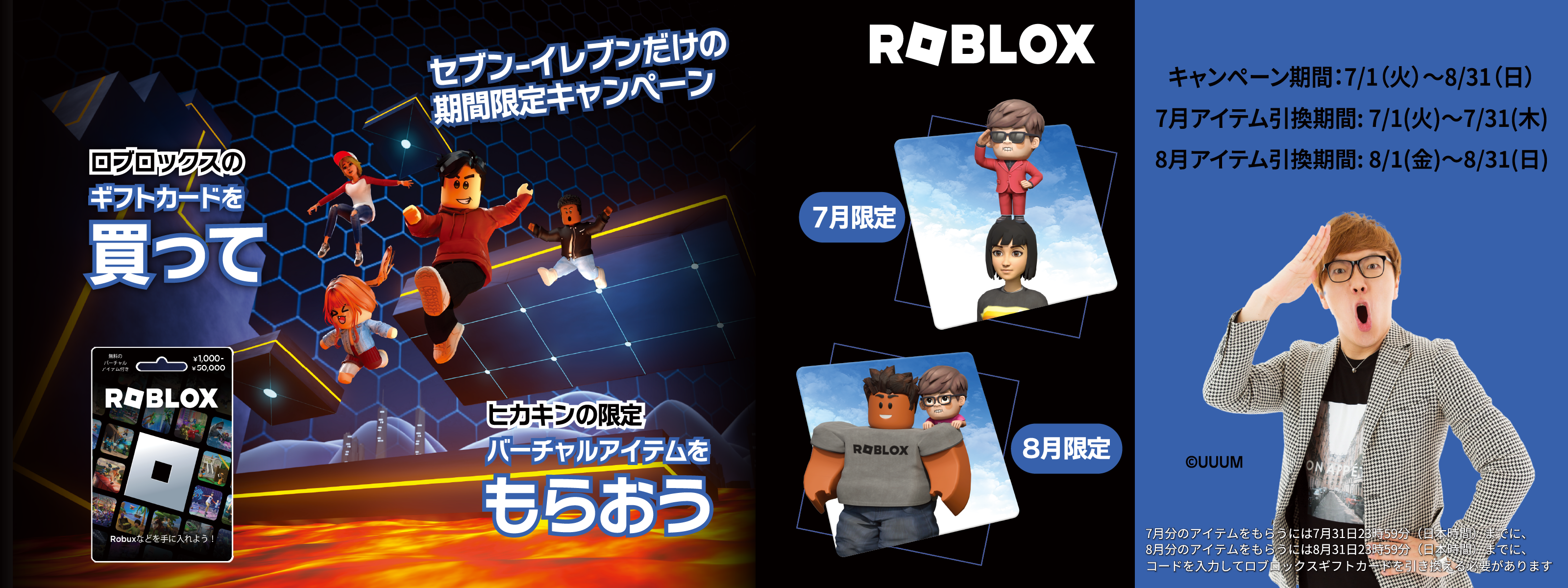 インフィニティニキの引き換えコード一覧 2025年4月Nettoge.com