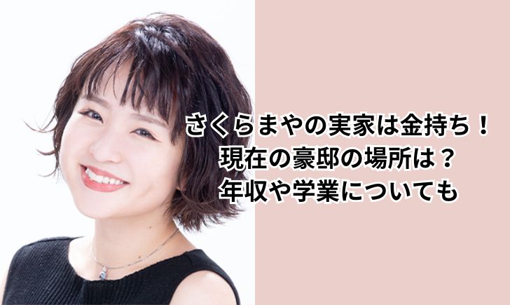 芸能人 豪邸ランキング篠原美月のファッション＆ブランドガイド：芸能人愛用アイテム、アウトレット・値上げ情報、2025年最新トレンド＆コーディネート