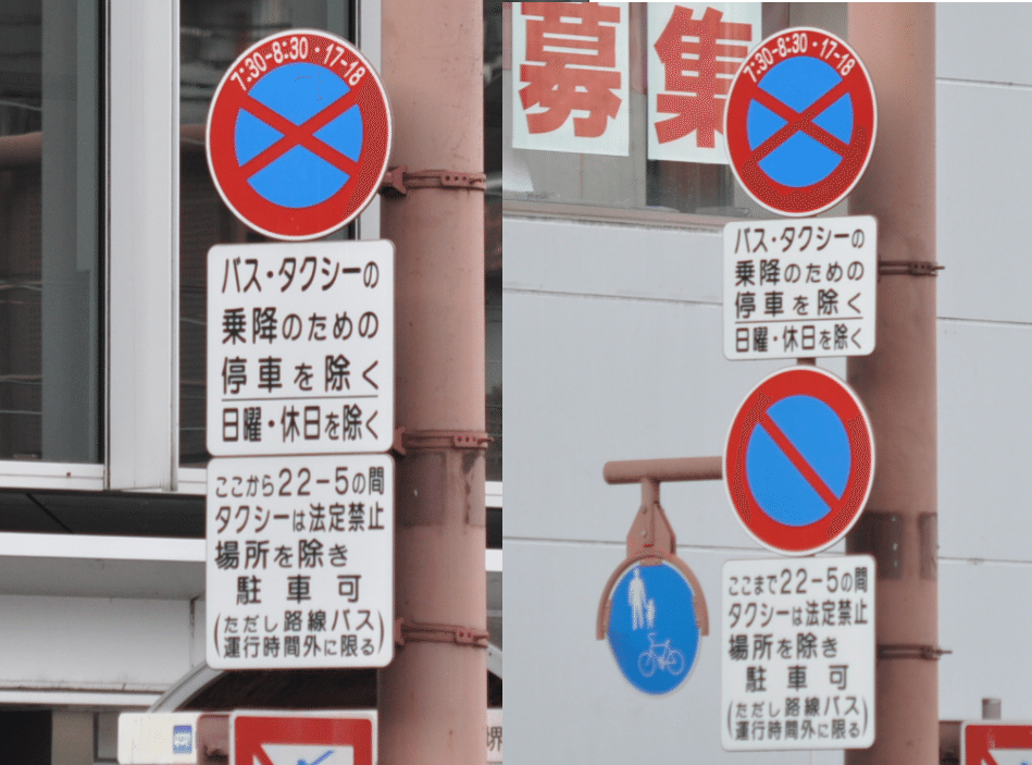 イラスト看板「駐停車禁止」中サイズ 60cm×40cm取付穴6ヶ所あり 表示板公式看板ショップ