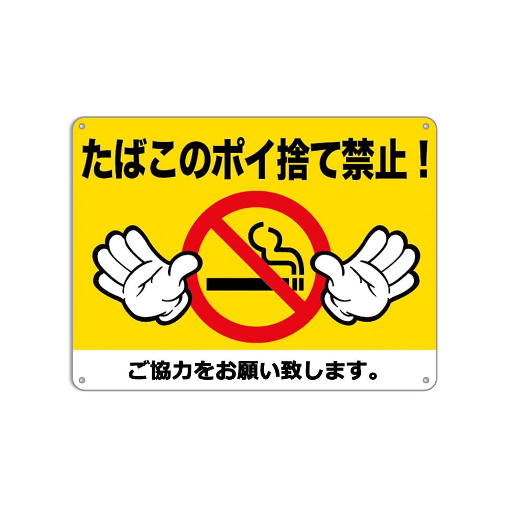 ポイ捨て 警告の写真素材 - PIXTA