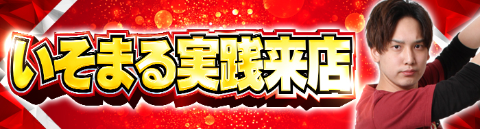 マルハン千葉ニュータウン店 ボーダー服をさがせ結果 3月18日沖海5は総差玉+100,000ptオーバー！PACHINKO・SLOTでちゃう！PLUS
