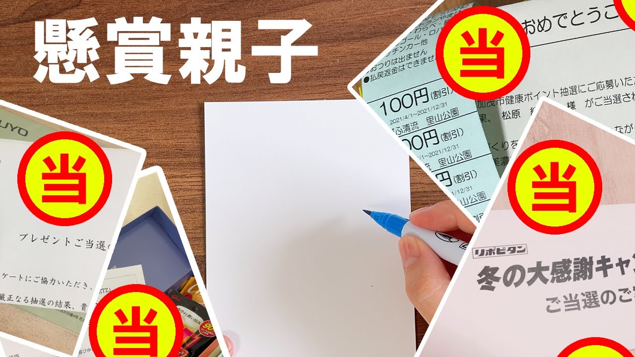 懸賞応募はがきの書き方まとめ。郵便はがきを使って当選確率を上げるコツも紹介 - ノマド的節約術