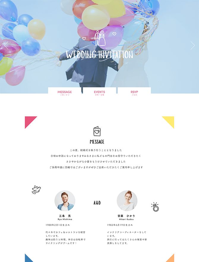 2025年最新版 WEB招待状サービス8選！おすすめランキングfavori blog ファヴォリ クラウドブログ