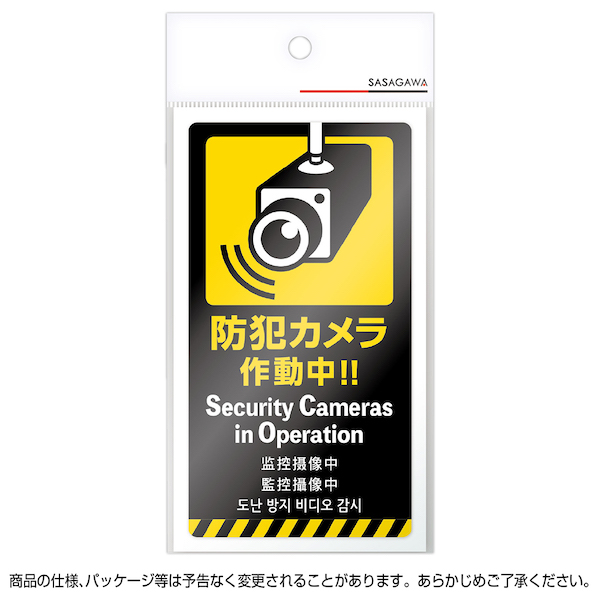 品番TH-11L 防犯カメラ作動中 L 英語 中国語 ベトナム語 クメール語表記 60cm×43.5cm : 看板ファクトリー - 通販 -Yahoo!ショッピング