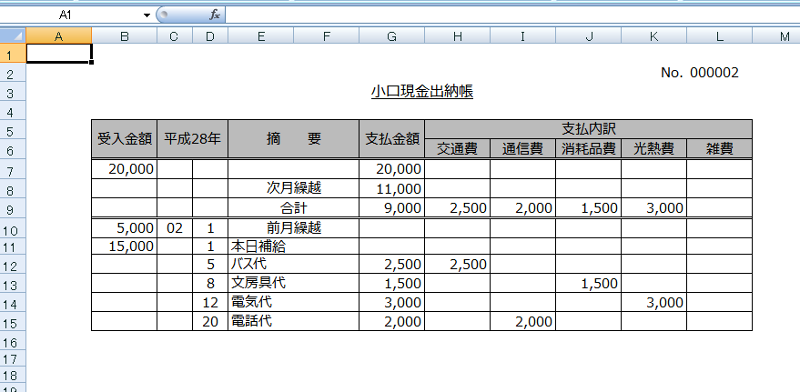 Excel講座-現金出納帳作成