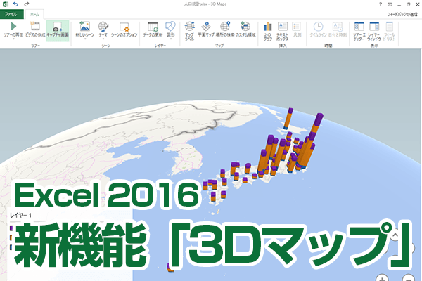 Excel 手書きの地図・案内図の作り方