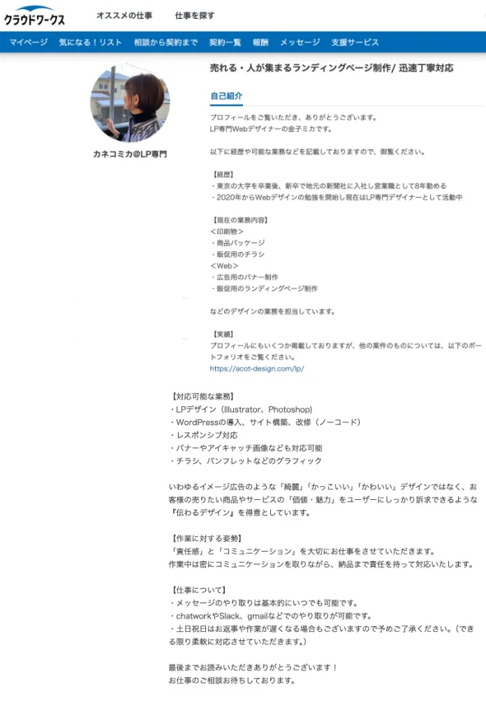 グラフィックデザイナーの自己PR例文！新卒・未経験者向けも