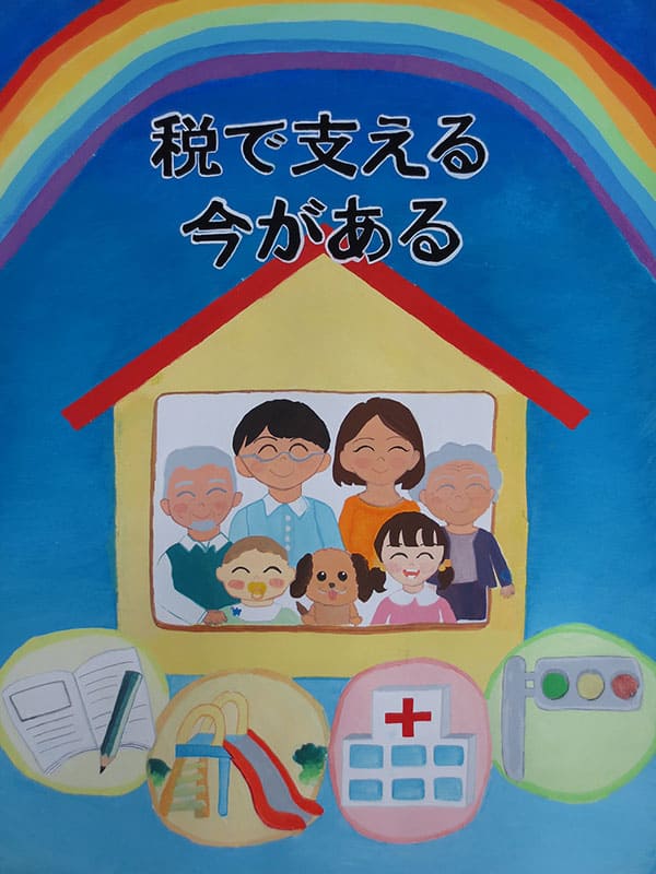第39回全道中学生の税をテーマとしたポスター募集」入賞作品 - 総務部財政局税務課