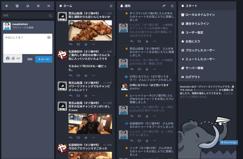 Mastodon - Google Play のアプリ