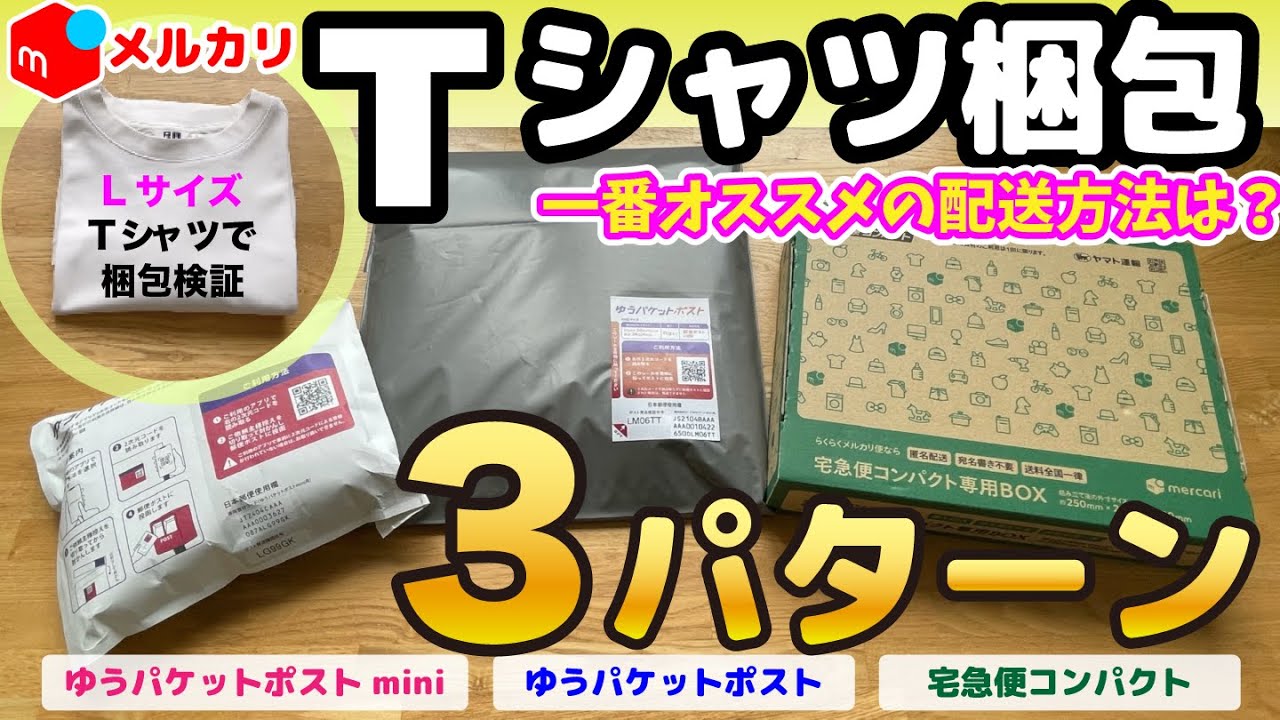 メルカリにおすすめ 服をきれいに梱包する方法 - お役立ち記事梱包材 通販No.1 ダンボールワン