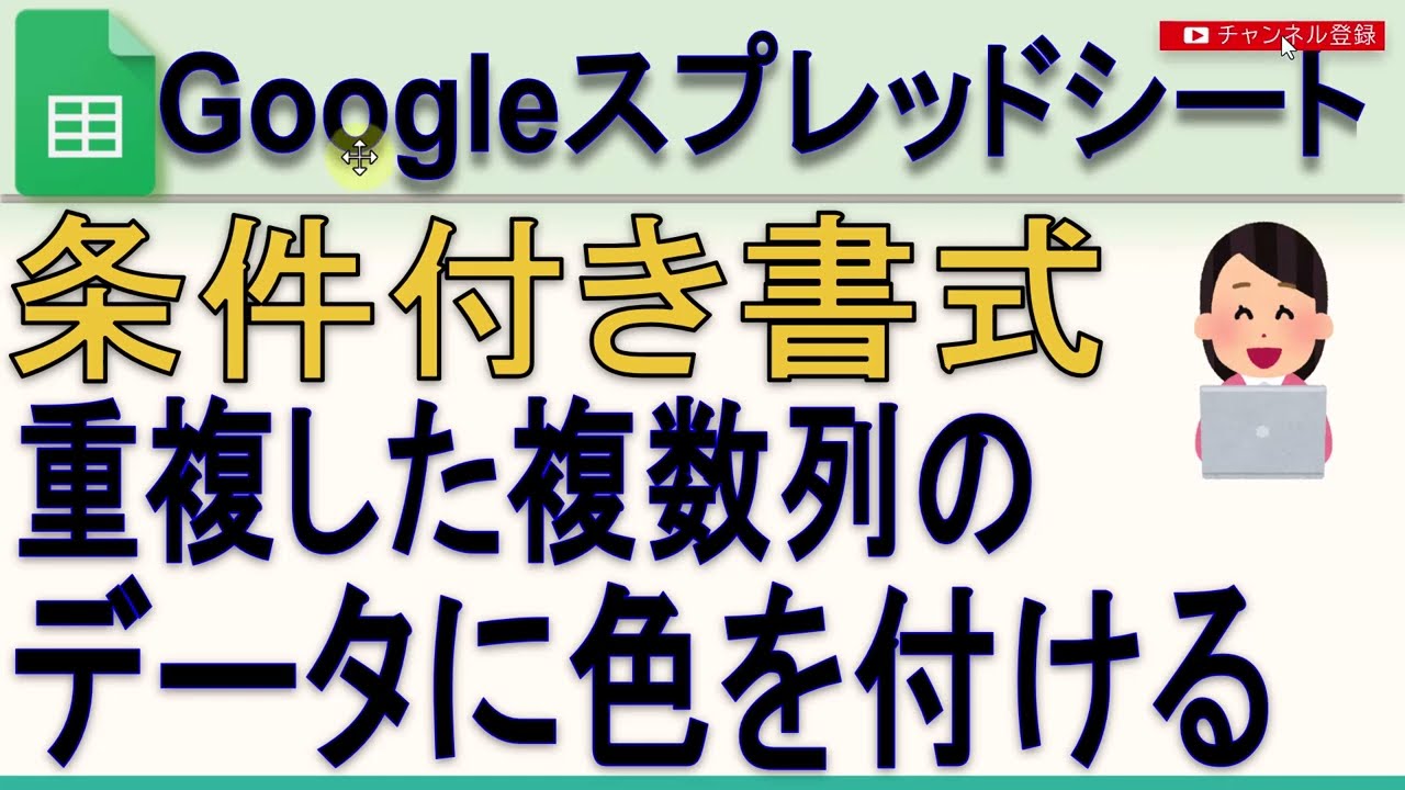 EXCEL 重複データに色を付ける方法EXCEL屋 エクセルや