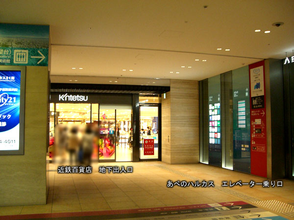 診療時間・アクセス阿倍野区天王寺の歯医者なら小室歯科・矯正歯科