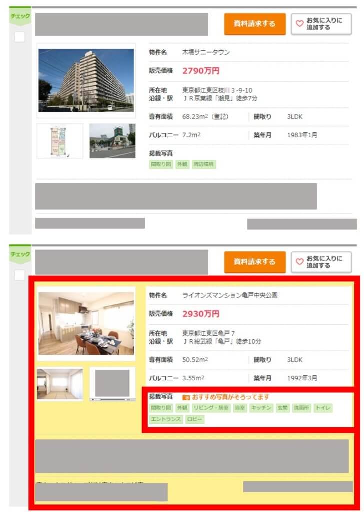 事故物件を見分ける調べ方を紹介！万が一購入した場合の対処法も解説訳あり物件買取ナビ by AlbaLink