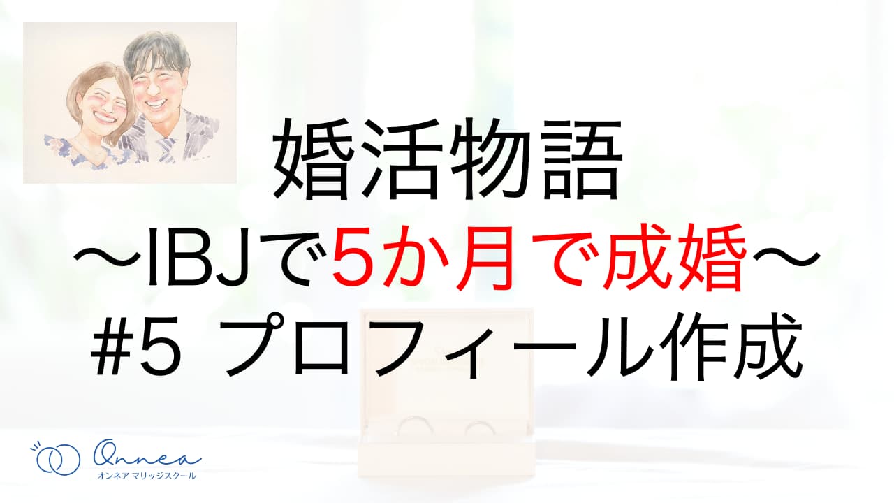 お見合い写真：男性の方へ スターブライダル