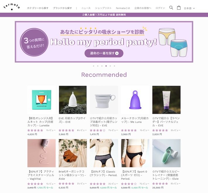 フェムテック・女性の健康支援サービスの傾向と選び方～全国の企業一覧～『日本の人事部』