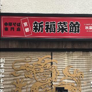 秋葉原・上野・浅草でのエリアでの厨房機器買取・査定