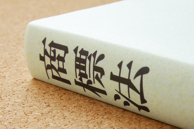 知財 知的財産権関連のマーク坪井央樹