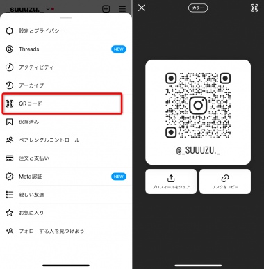 インスタのプロフィールプロ直伝！思わずフォローしたくなる5つのコツ - SAKIYOMISNS運用のプロ集団