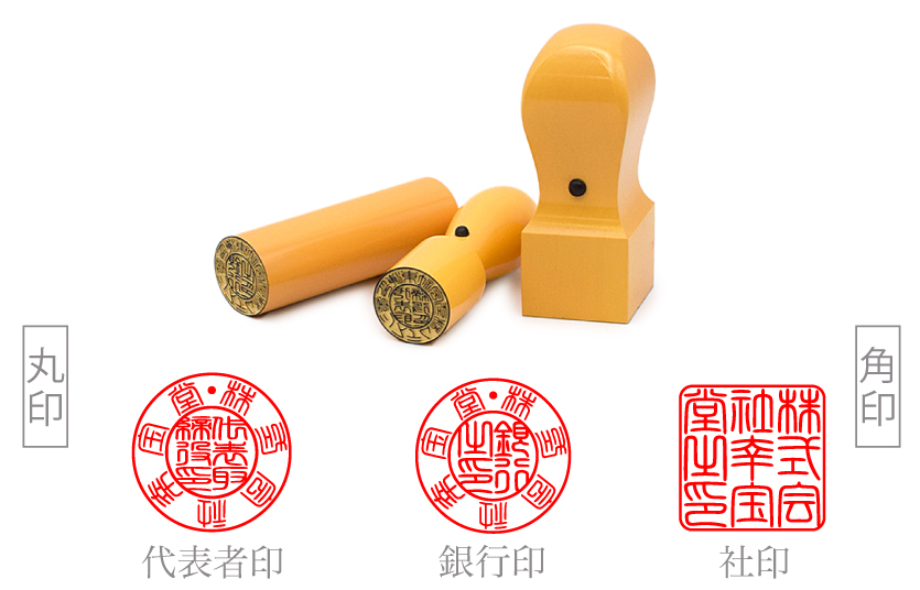 印鑑 判子 作成 柘法人3本セット 代表者印天丸18mm+銀行印天丸16.5mm+角印21mm 高級法人印鑑ケース付き オーダー 個人事業主 合同会社社判 電子印鑑 送料無料 : TIARO - 通販 - Yahoo!ショッピング