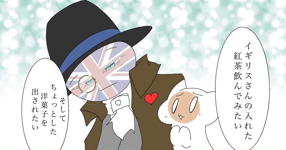 カンヒュ アメ日帝 - ibisPaint