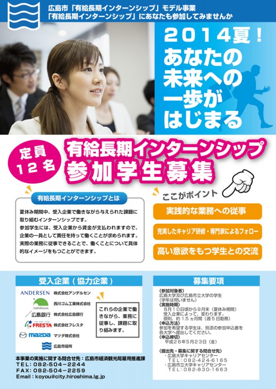 チラシ制作事例 – 学生向けインターンシップ募集チラシデザインASOBOAD
