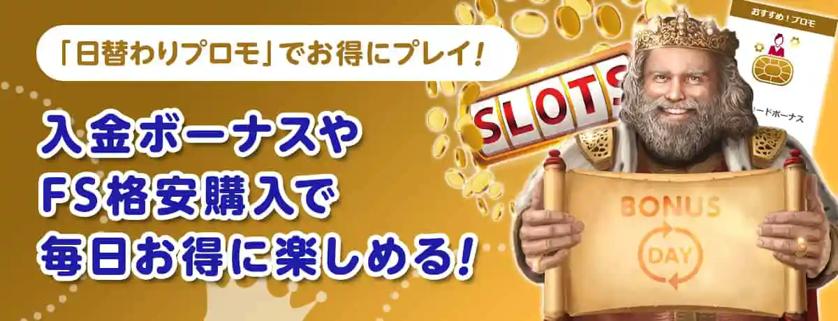 ウイニングキングスの初回入金ボーナス、登録方法、評判を解説