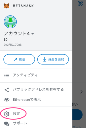3分 メタマスク MetaMask ：パスワードを忘れた時の対処法