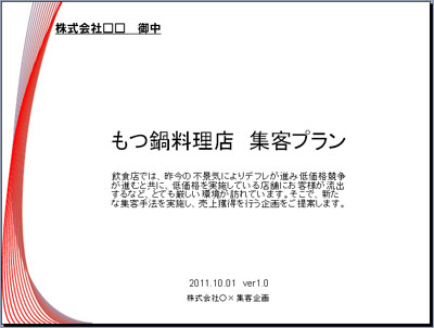 ゲームプランナー 企画書を作る工程やポイント - 株式会社オーツースタッフブログ