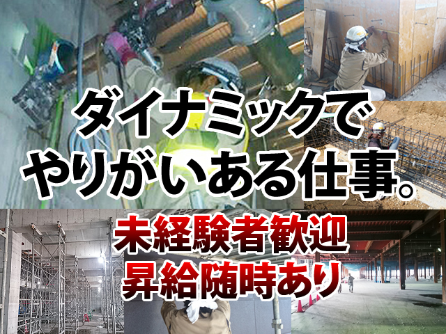 工事現場作業員条件面も含めて求職中の方に耳寄りな情報を掲載愛媛で現場監督の求人なら仕事量が安定した株式会社建芯