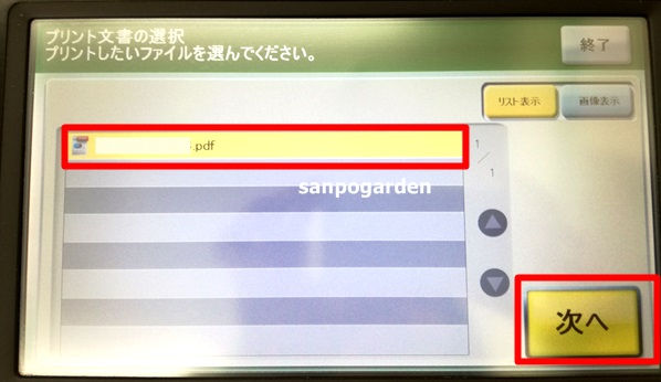 クリックポストのコンビニ印刷について配送に慣れている方、同じ事- Yahoo!知恵袋