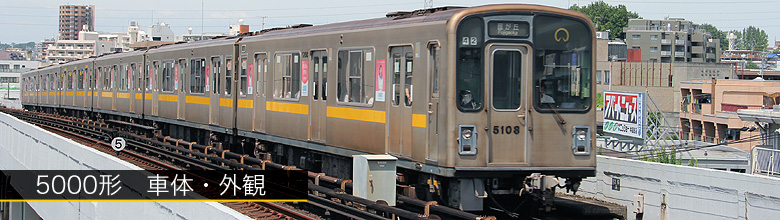 東山線5000形 方向幕 地下鉄東山線5000形 車体外観・走行機器まるはち交通