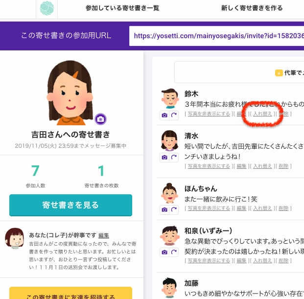 最新 無料で使える3つのオンライン寄せ書きツールを紹介 - サムログ