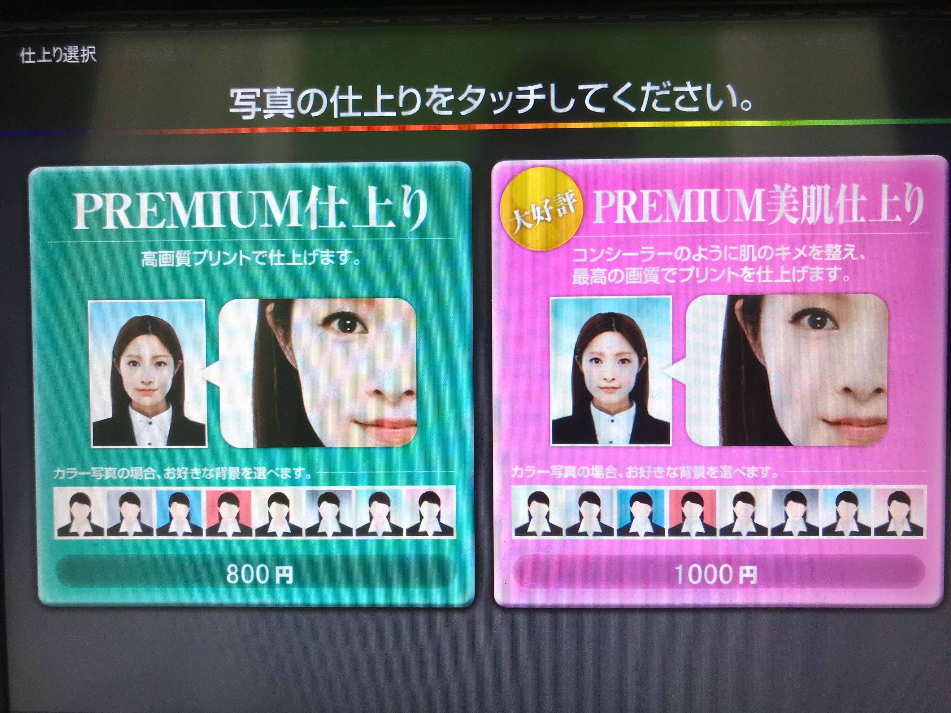 大宮で証明写真を撮影したい！周辺のボックス&写真スタジオの場所を紹介おすすめの写真スタジオが見つかる写真館アワード