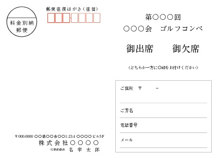 高松東・高松市倫理法人会合同ゴルフコンペのご案内 - 香川県高松東倫理法人会