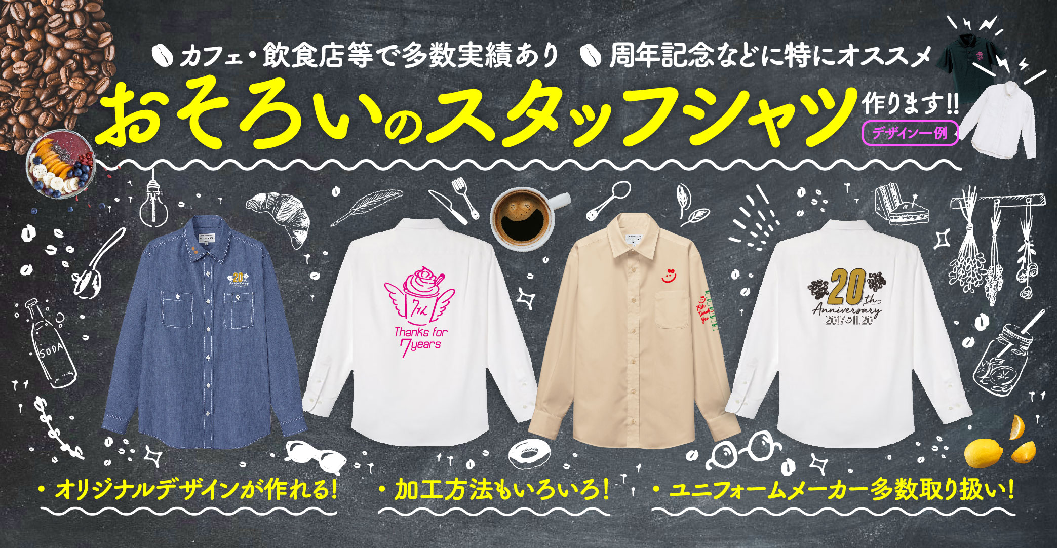 楽天市場 居酒屋Tシャツ 笑門来福 千客万来 商売繁盛 ユニフォームTシャツ スタッフTシャツ オリジナル セミオーダー 文字入れ 店名入れ◇メール便対応◇ 飲食店 酒場 飲み屋 開業準備 送料無料 : Tシャツ ステッカーの 和 NAGOMI