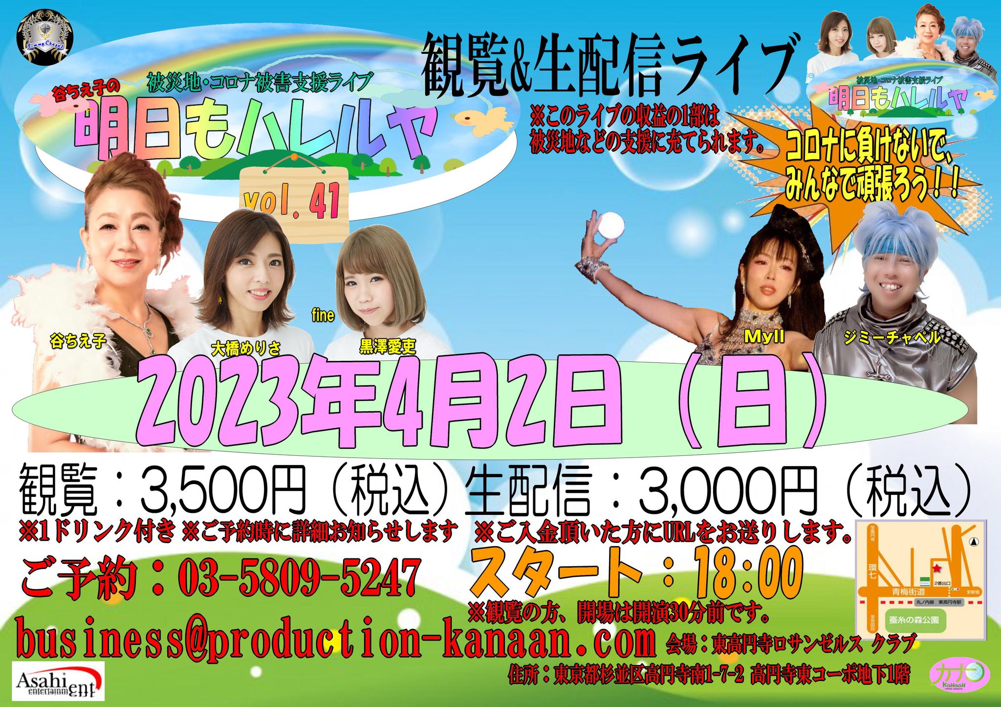 デイリーフライヤーカニAuDee オーディー音声コンテンツプラットフォーム